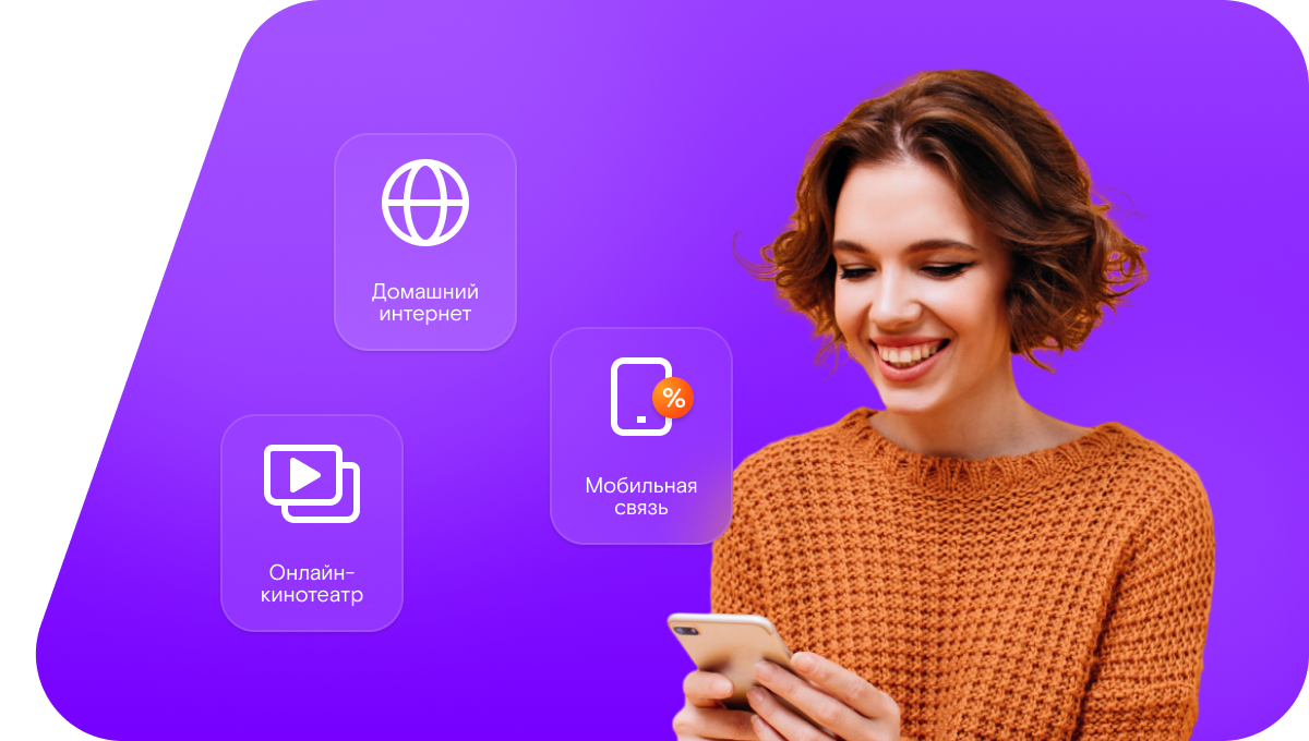 Промо-тарифы Ростелеком в посёлок Джеланды (Оренбургская область)